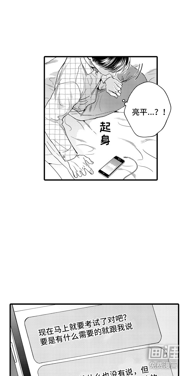 第8章：说不出口
