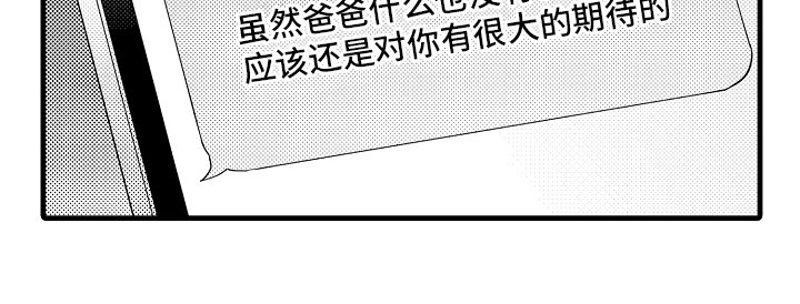 第8章：说不出口