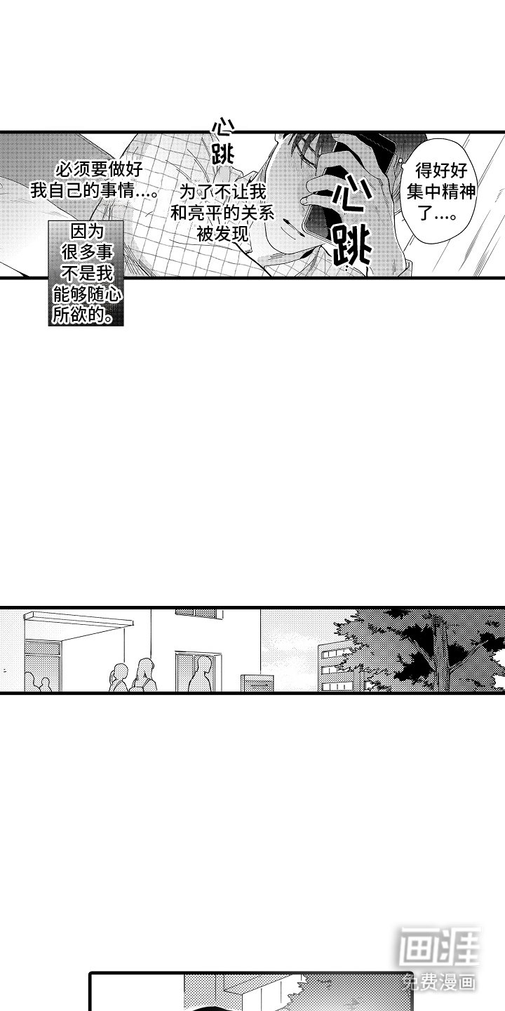 第9章：想念