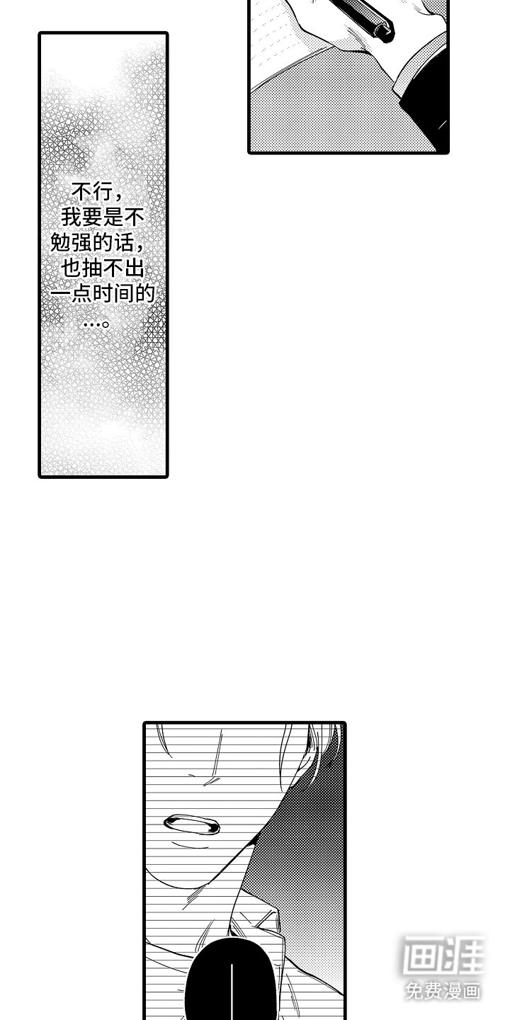 第9章：想念