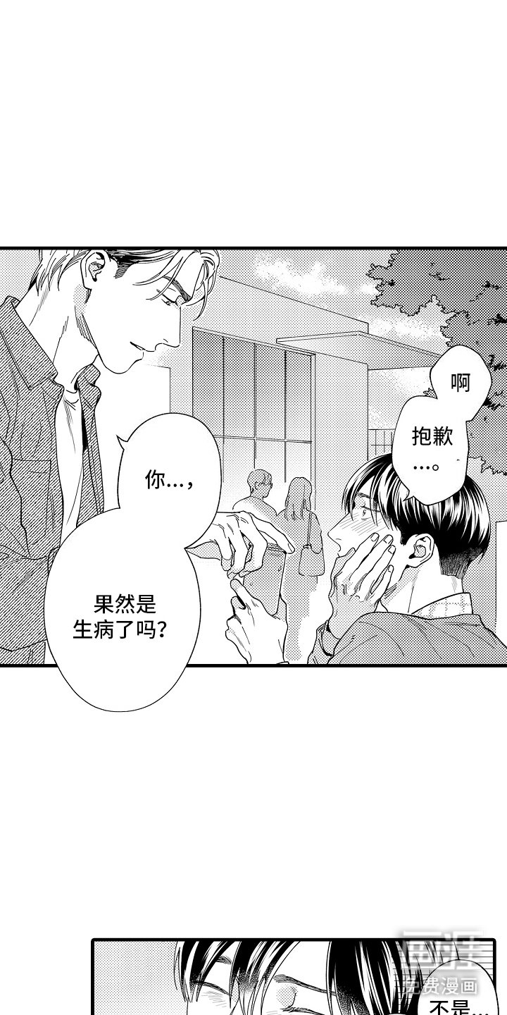 第9章：想念