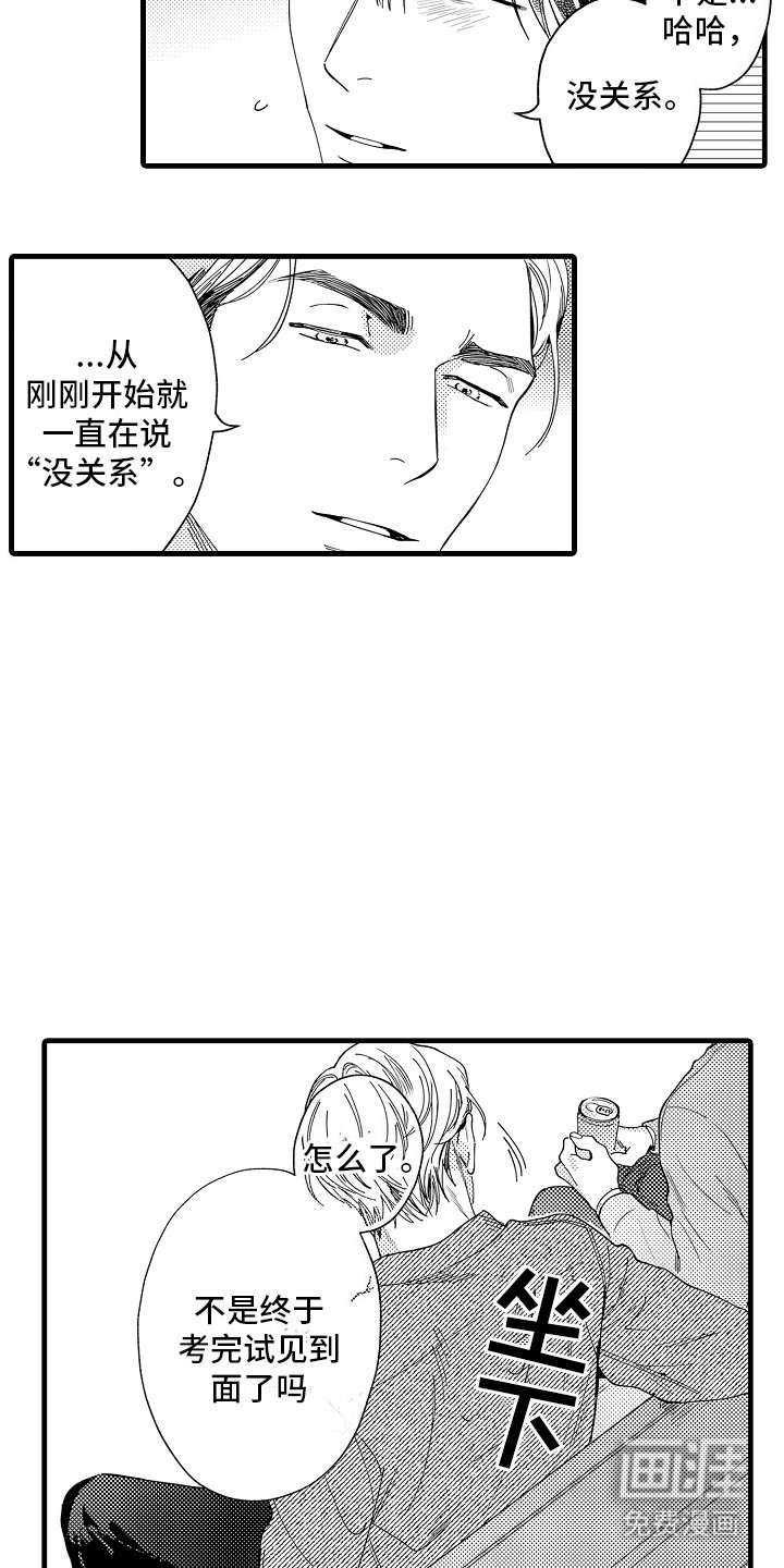第9章：想念