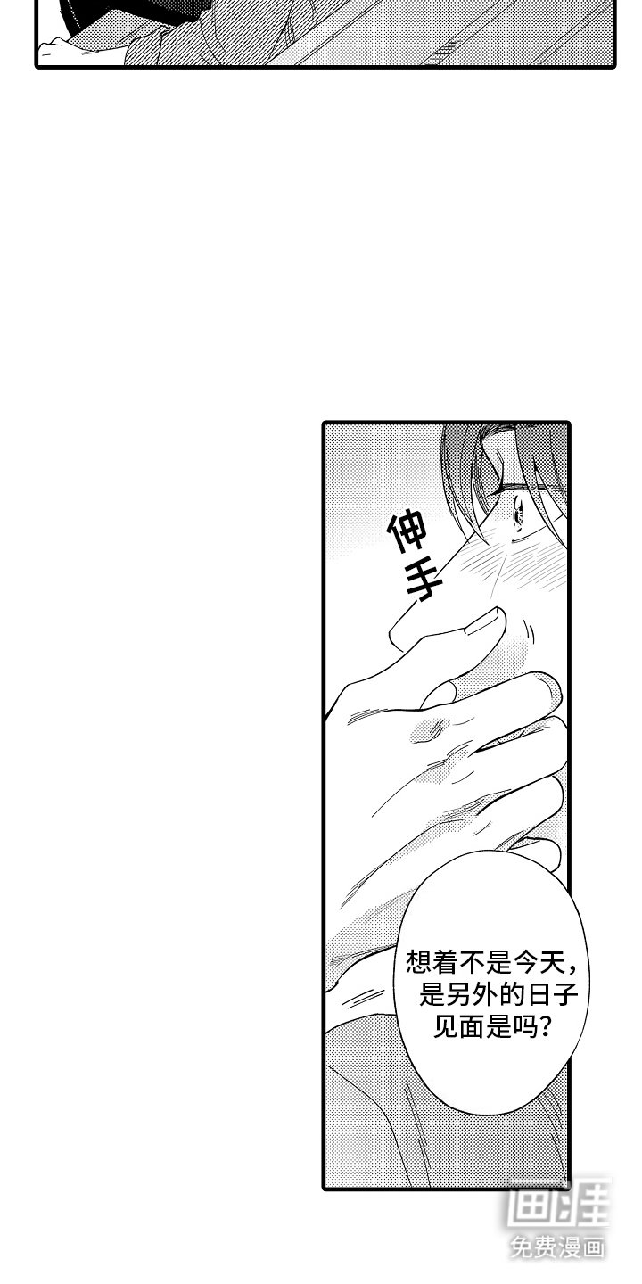 第9章：想念
