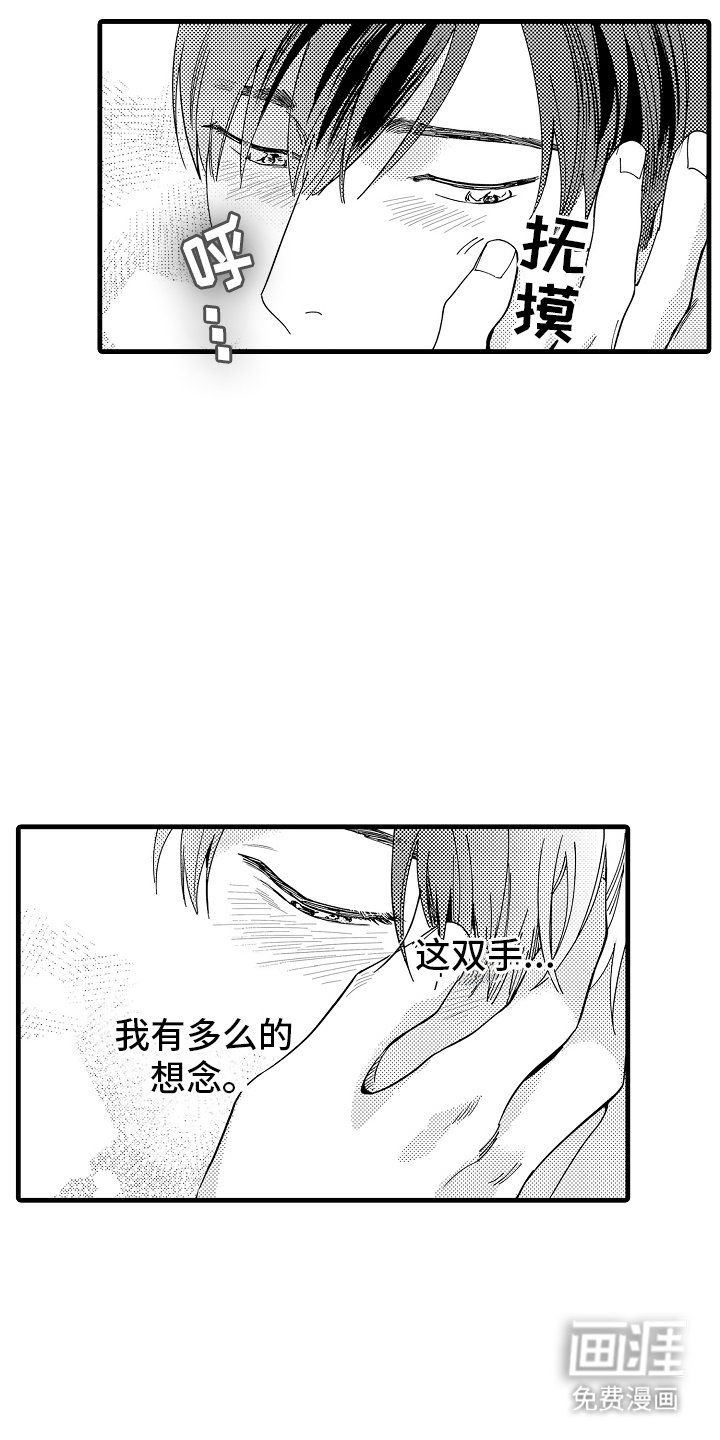 第9章：想念