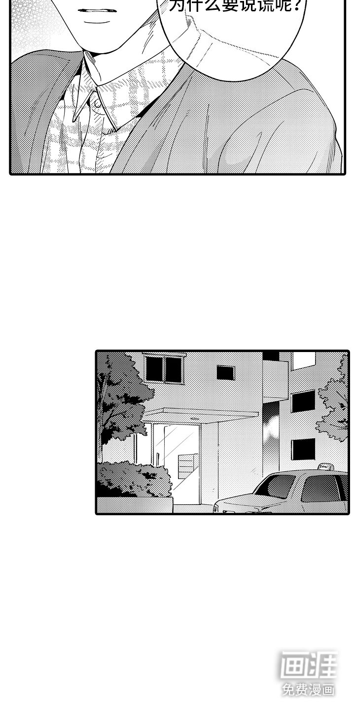 第9章：想念