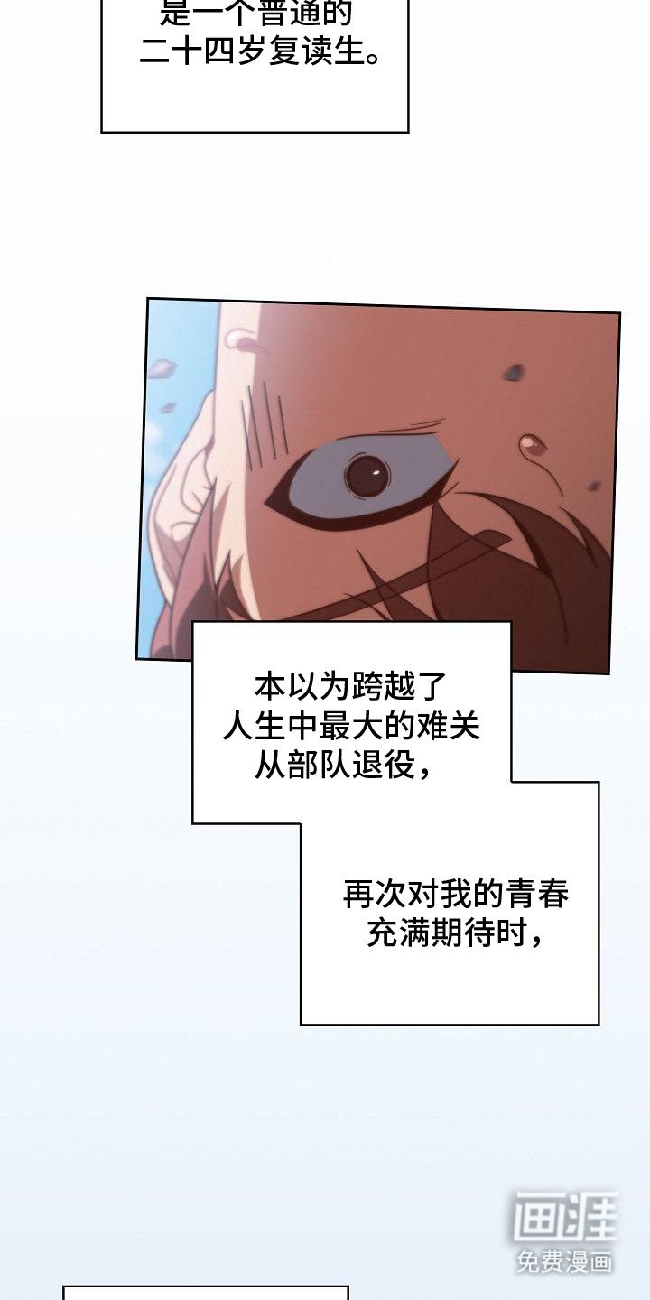 第1章：很倒霉
