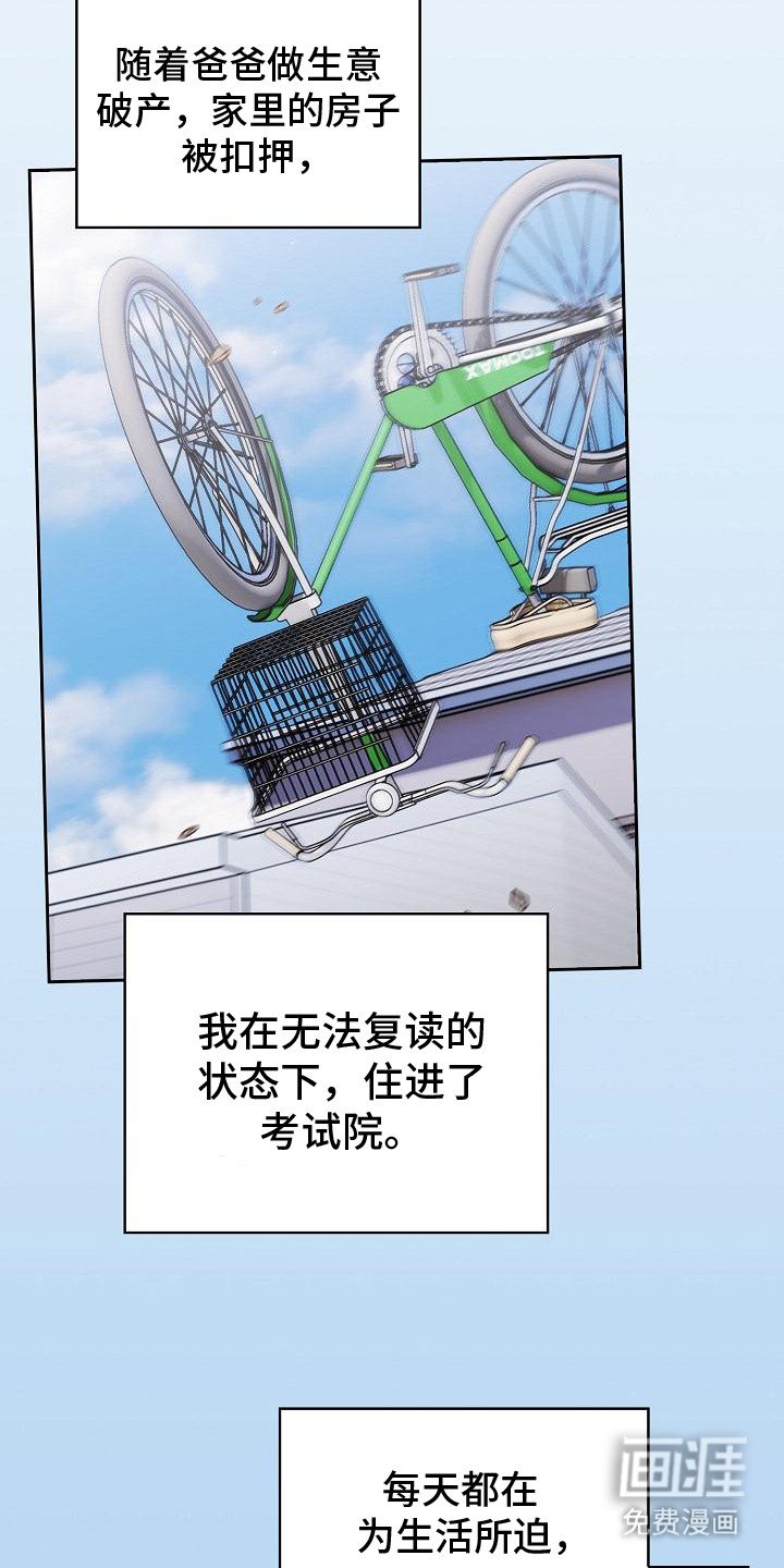 第1章：很倒霉
