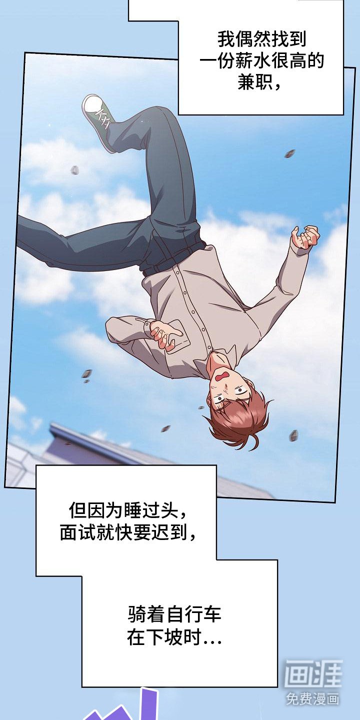 第1章：很倒霉