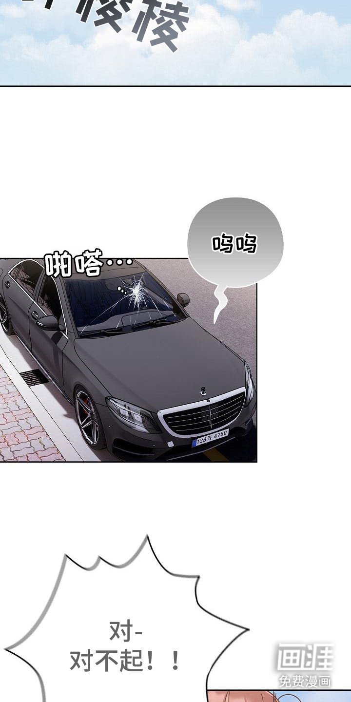 第1章：很倒霉