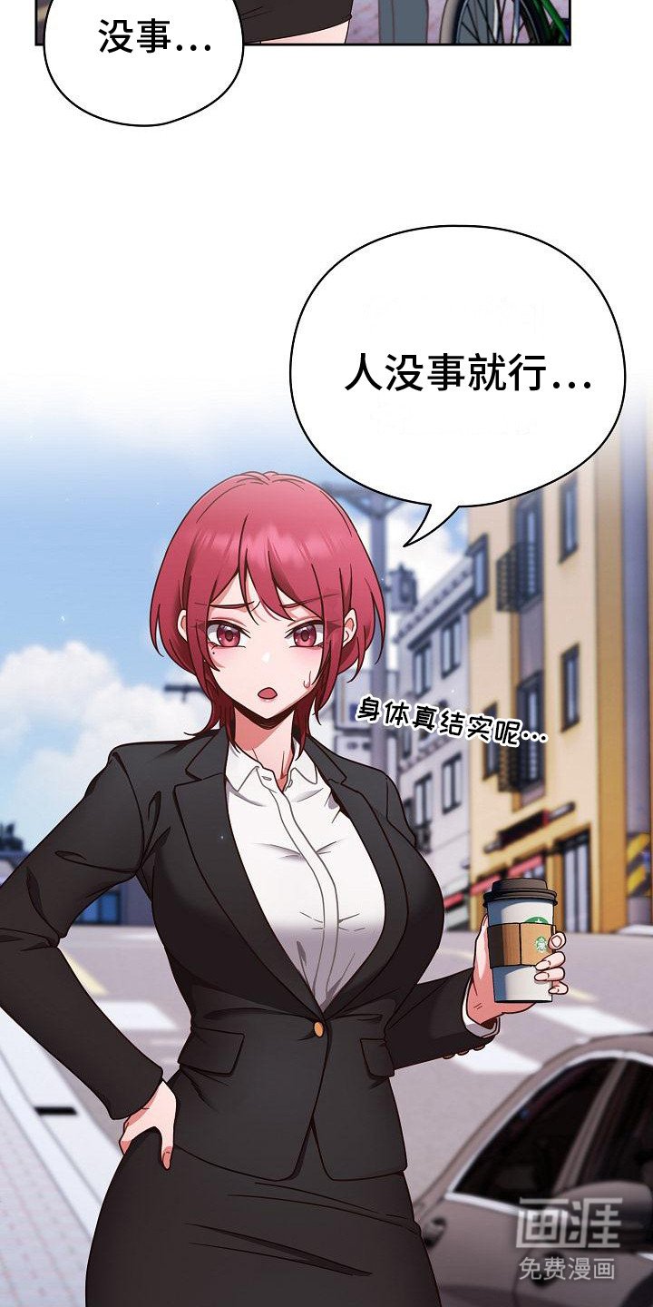 第1章：很倒霉