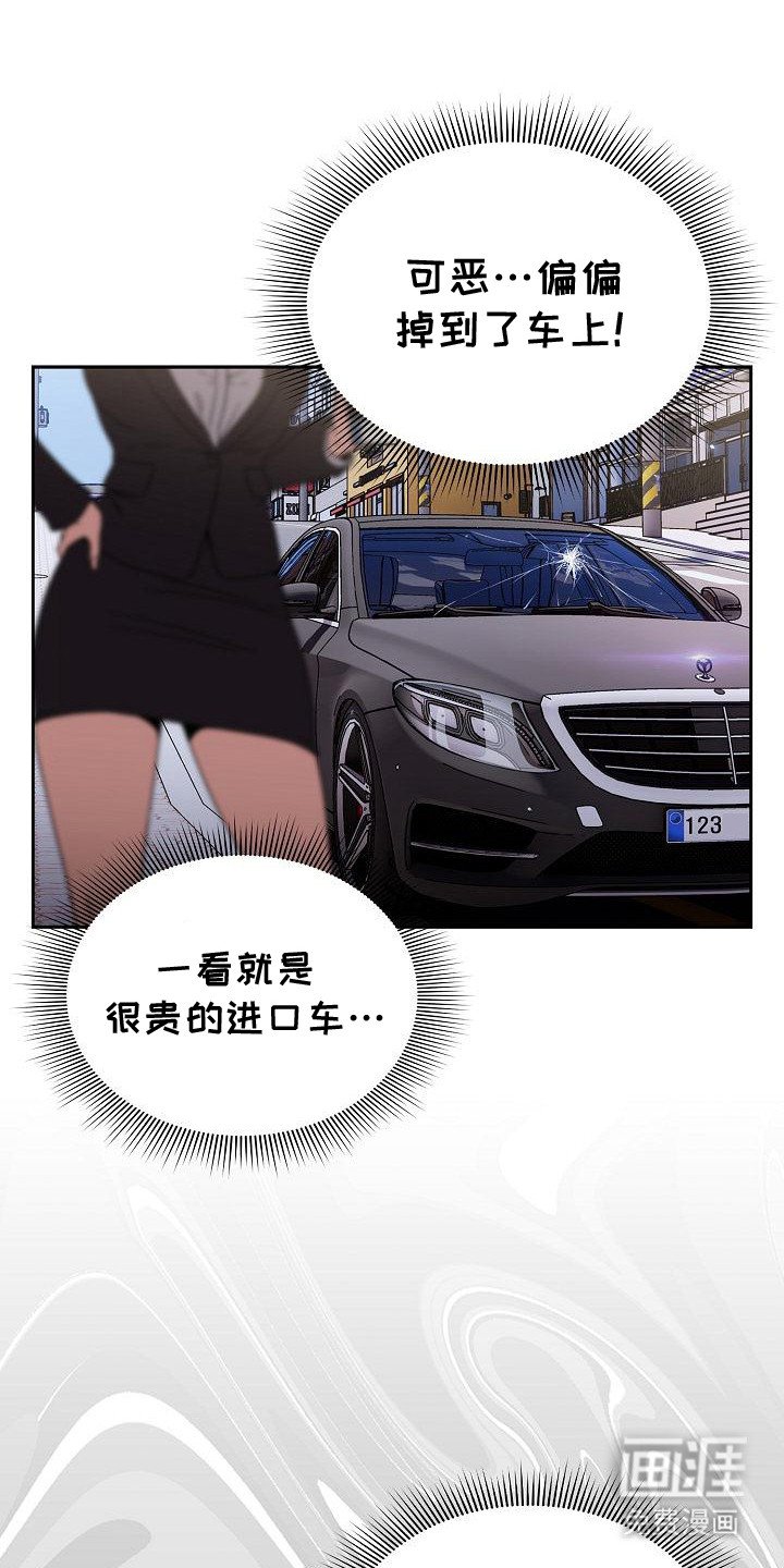 第1章：很倒霉