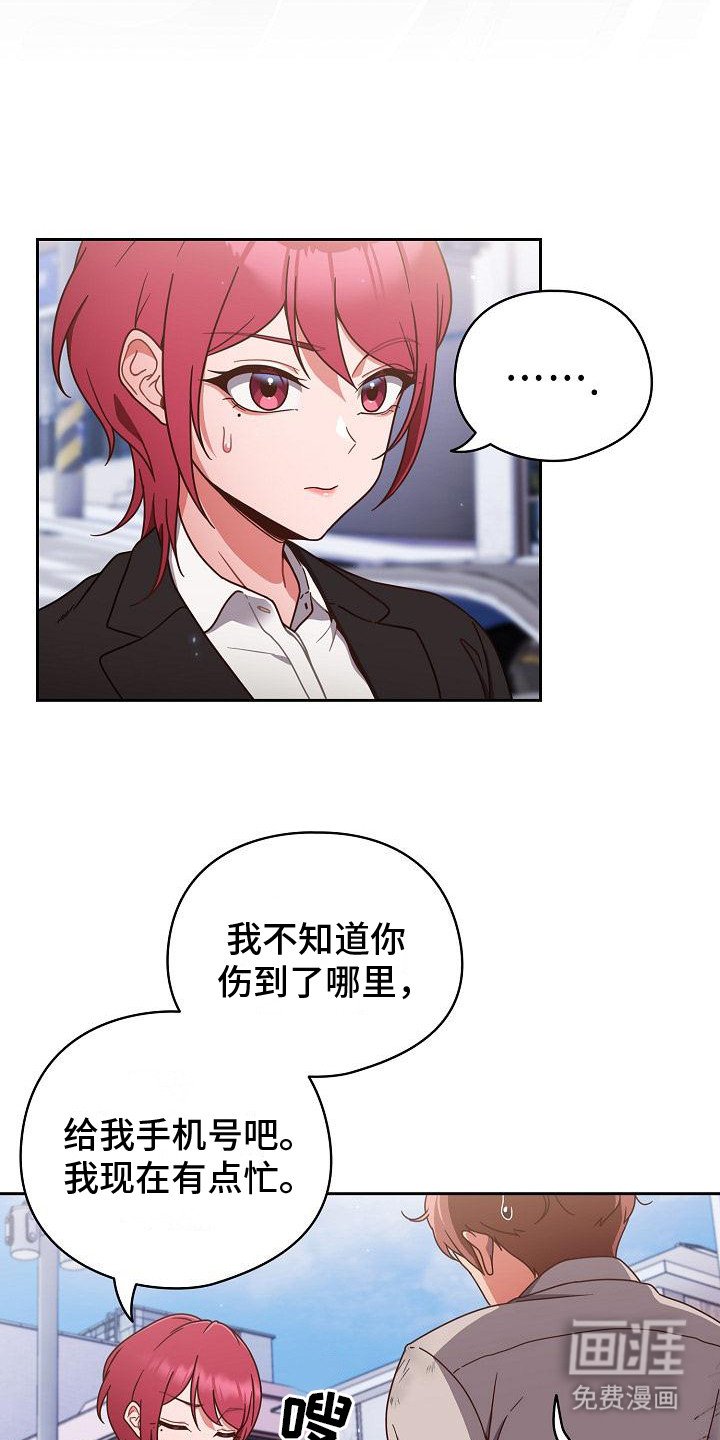 第1章：很倒霉