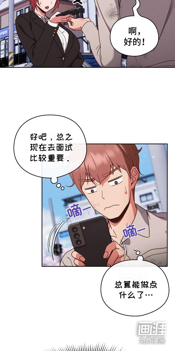 第1章：很倒霉