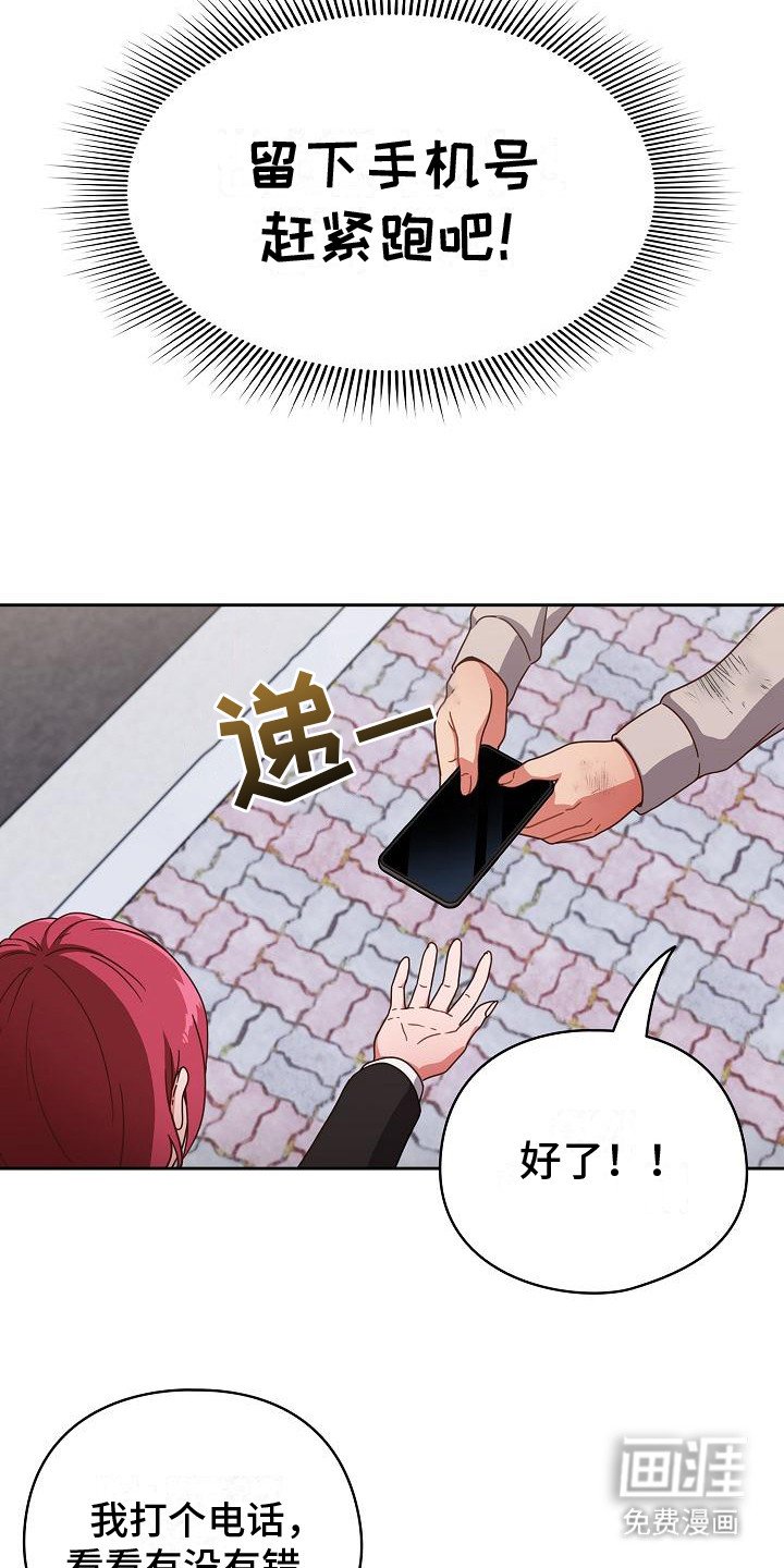 第1章：很倒霉