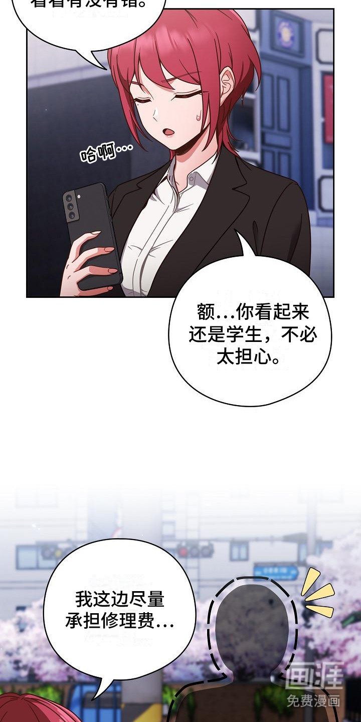 第1章：很倒霉