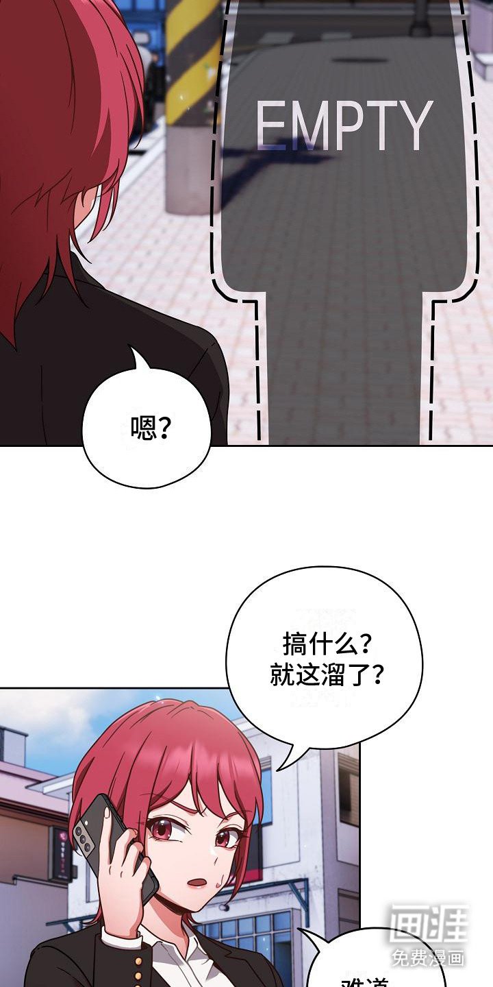 第1章：很倒霉