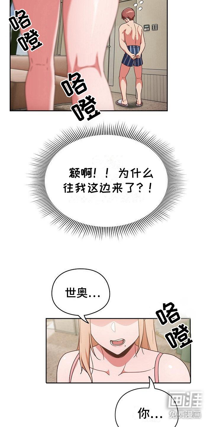 第11章：巧合