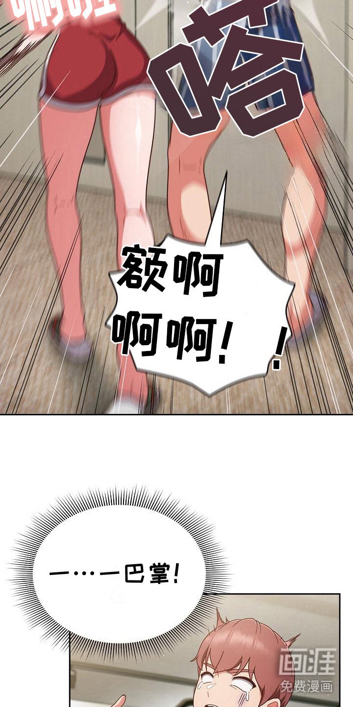 第11章：巧合