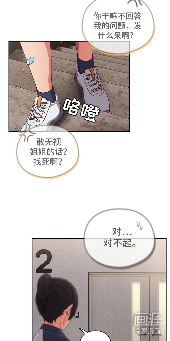 第11章：巧合