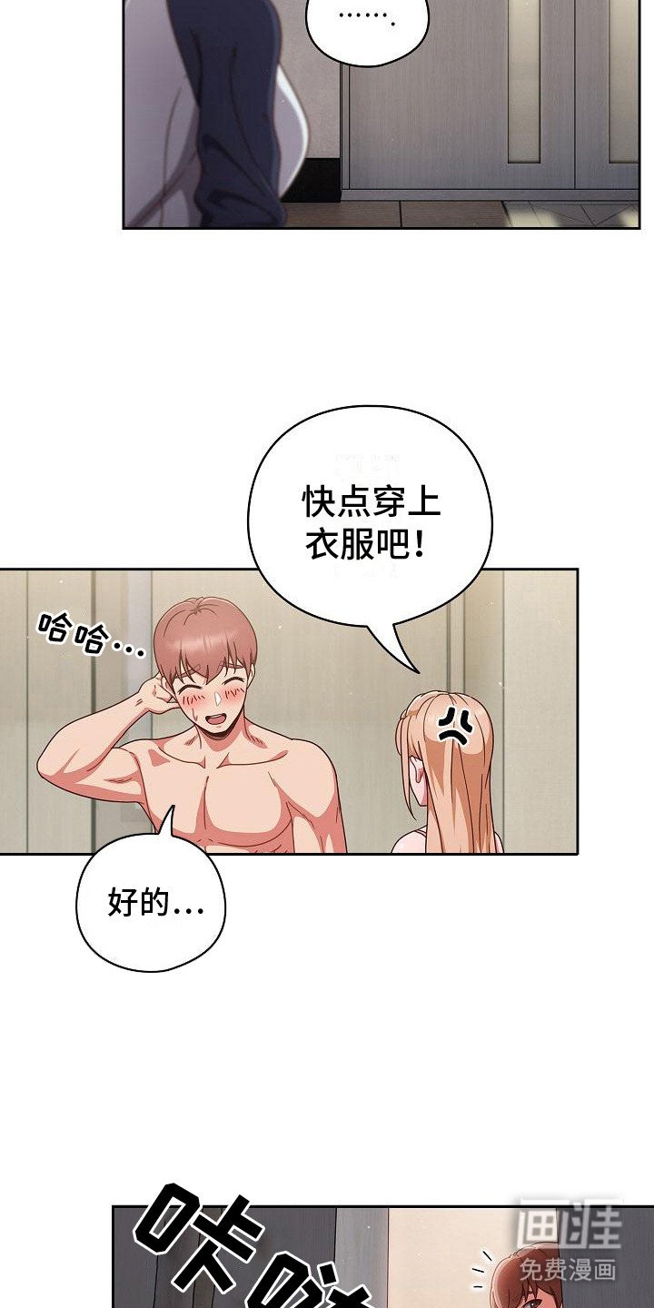 第11章：巧合
