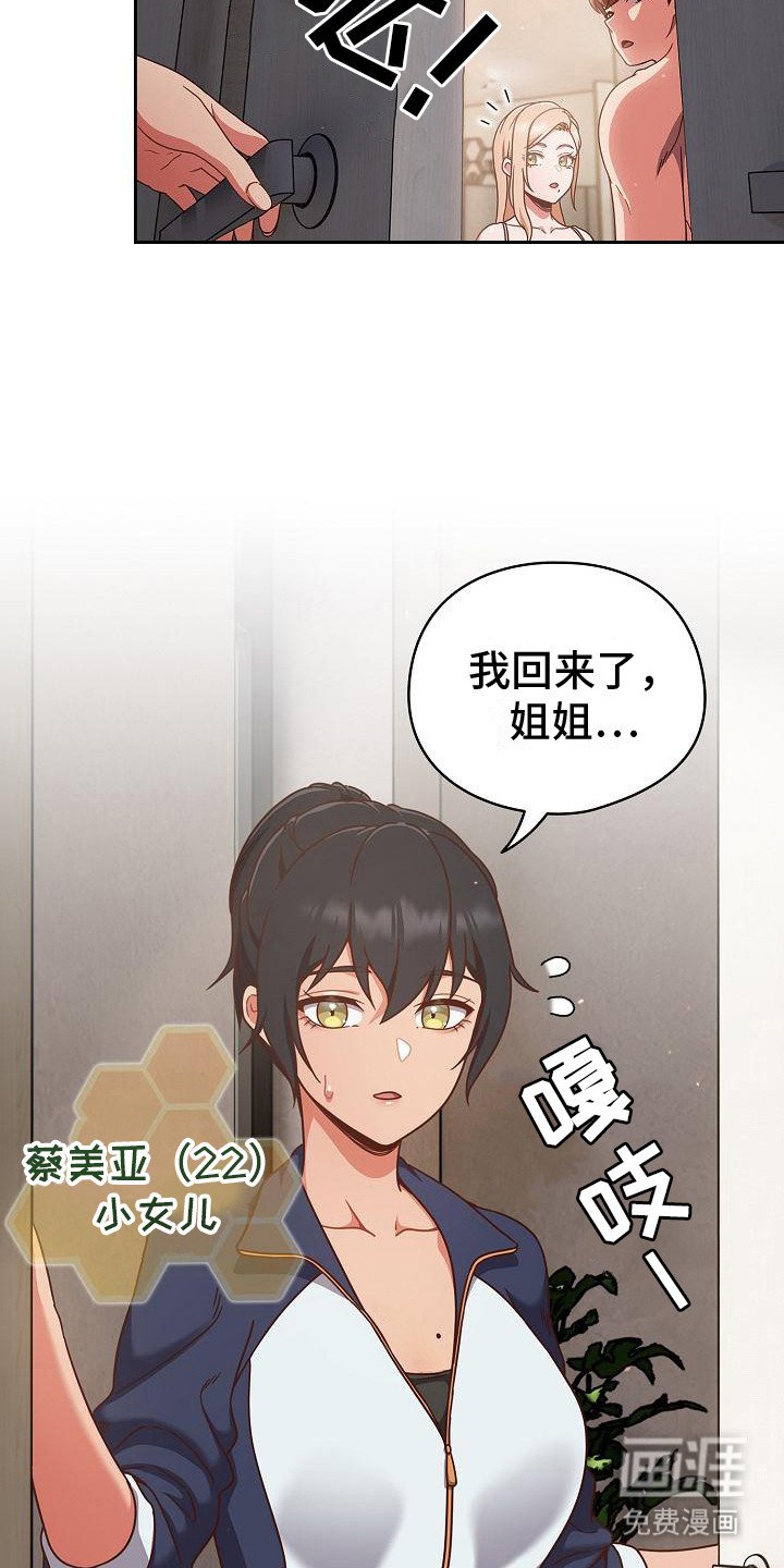第11章：巧合
