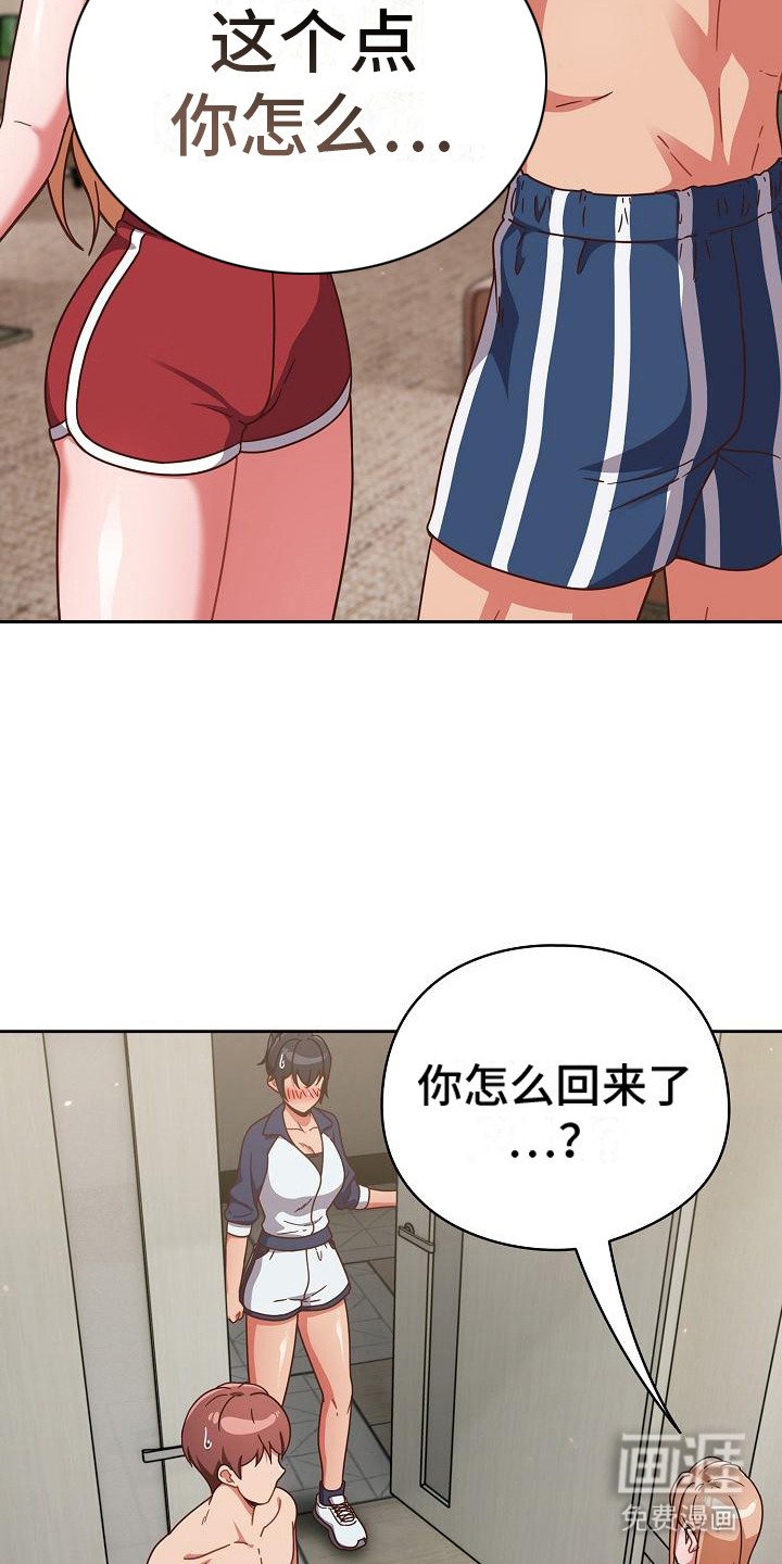 第11章：巧合