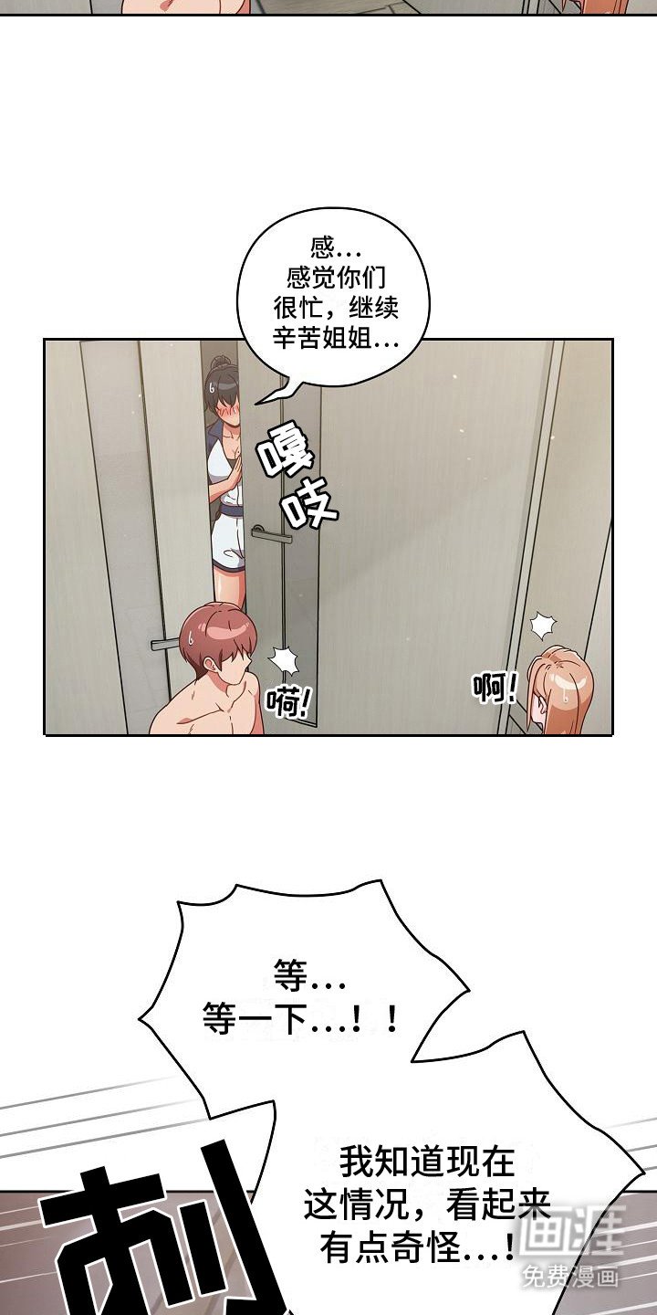 第11章：巧合