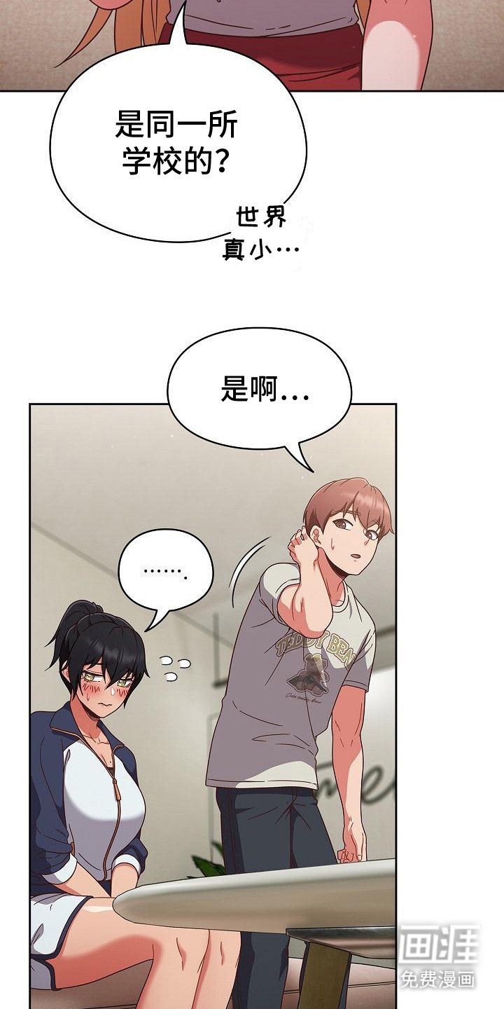 第11章：巧合