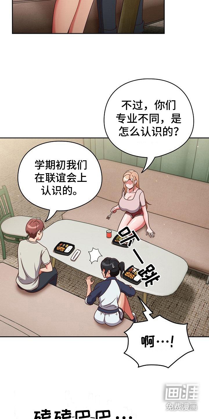 第11章：巧合