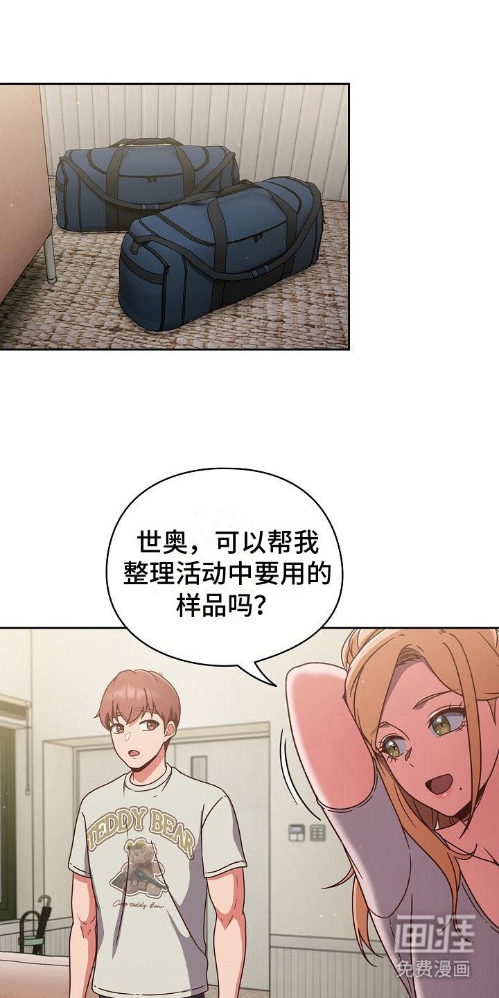 第13章：想法
