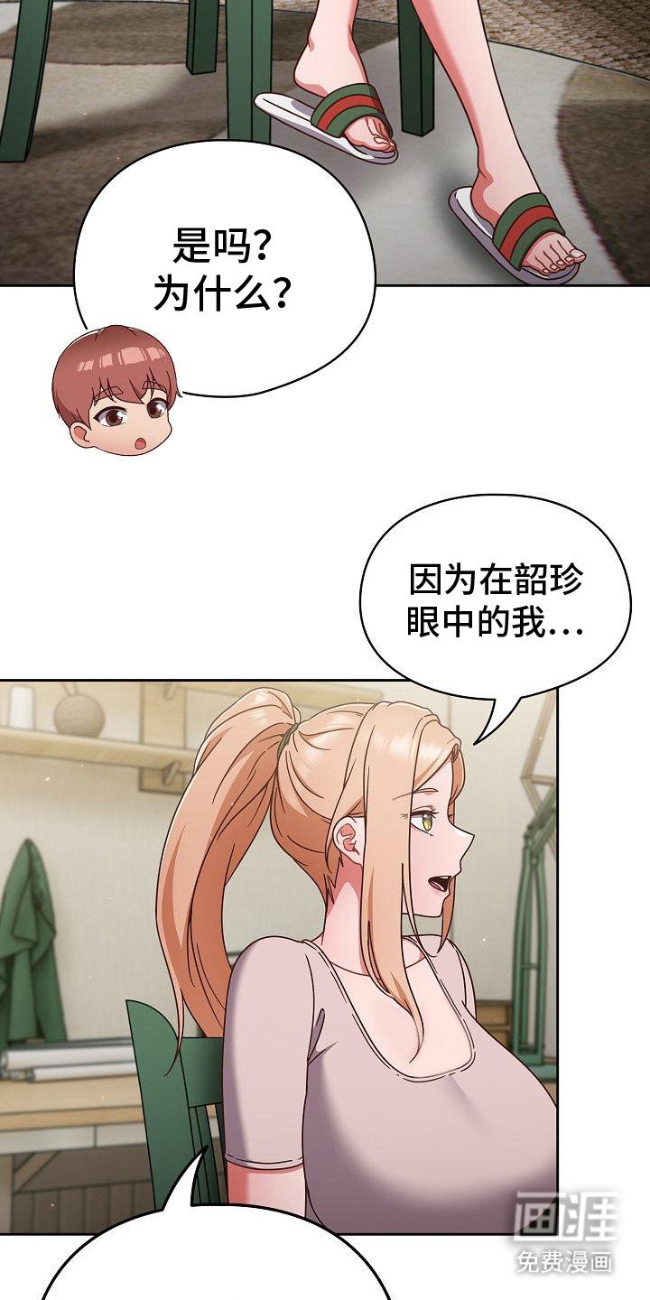第13章：想法