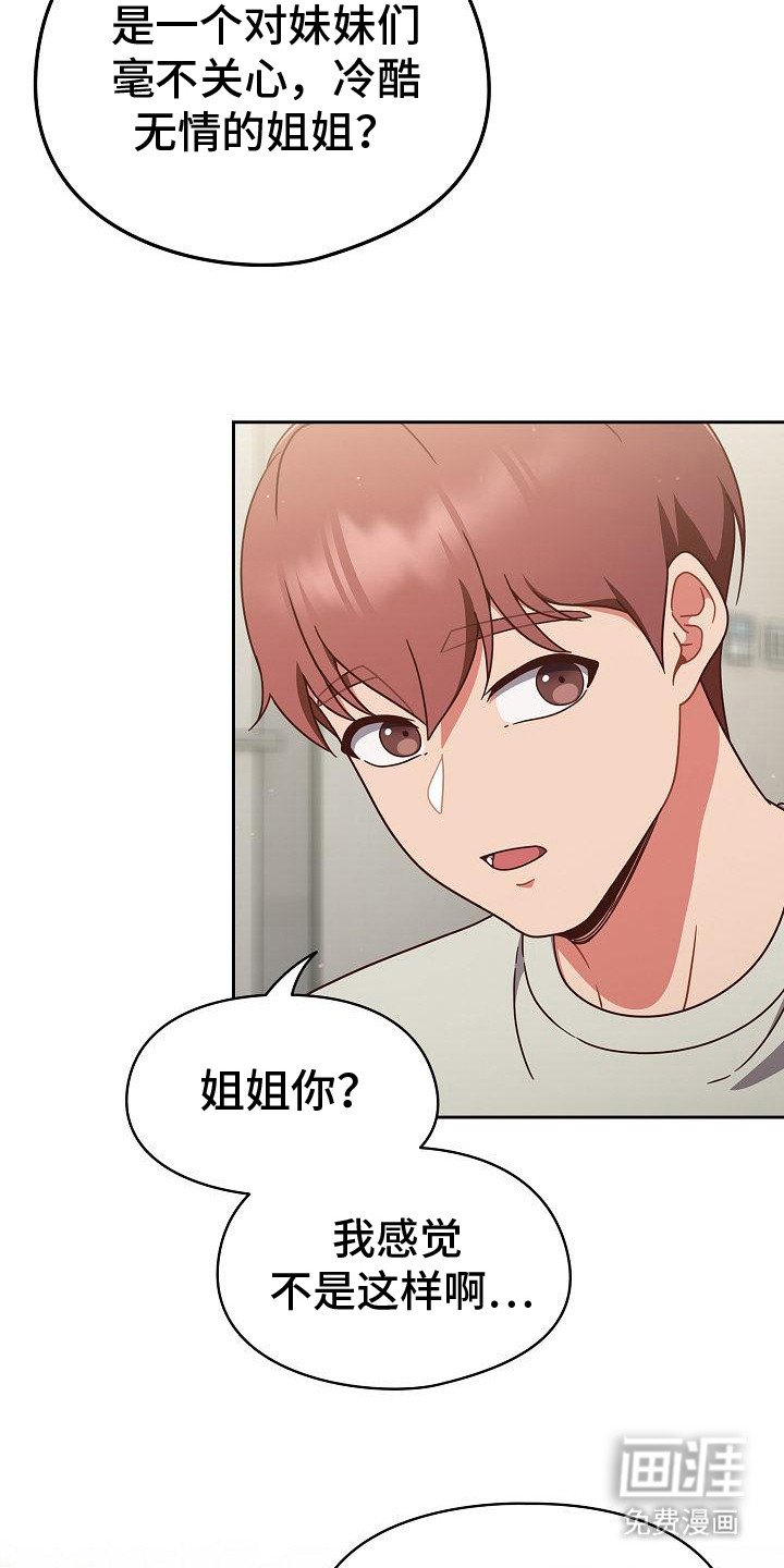 第13章：想法