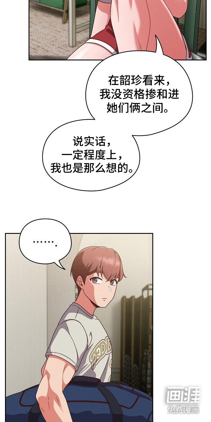 第13章：想法