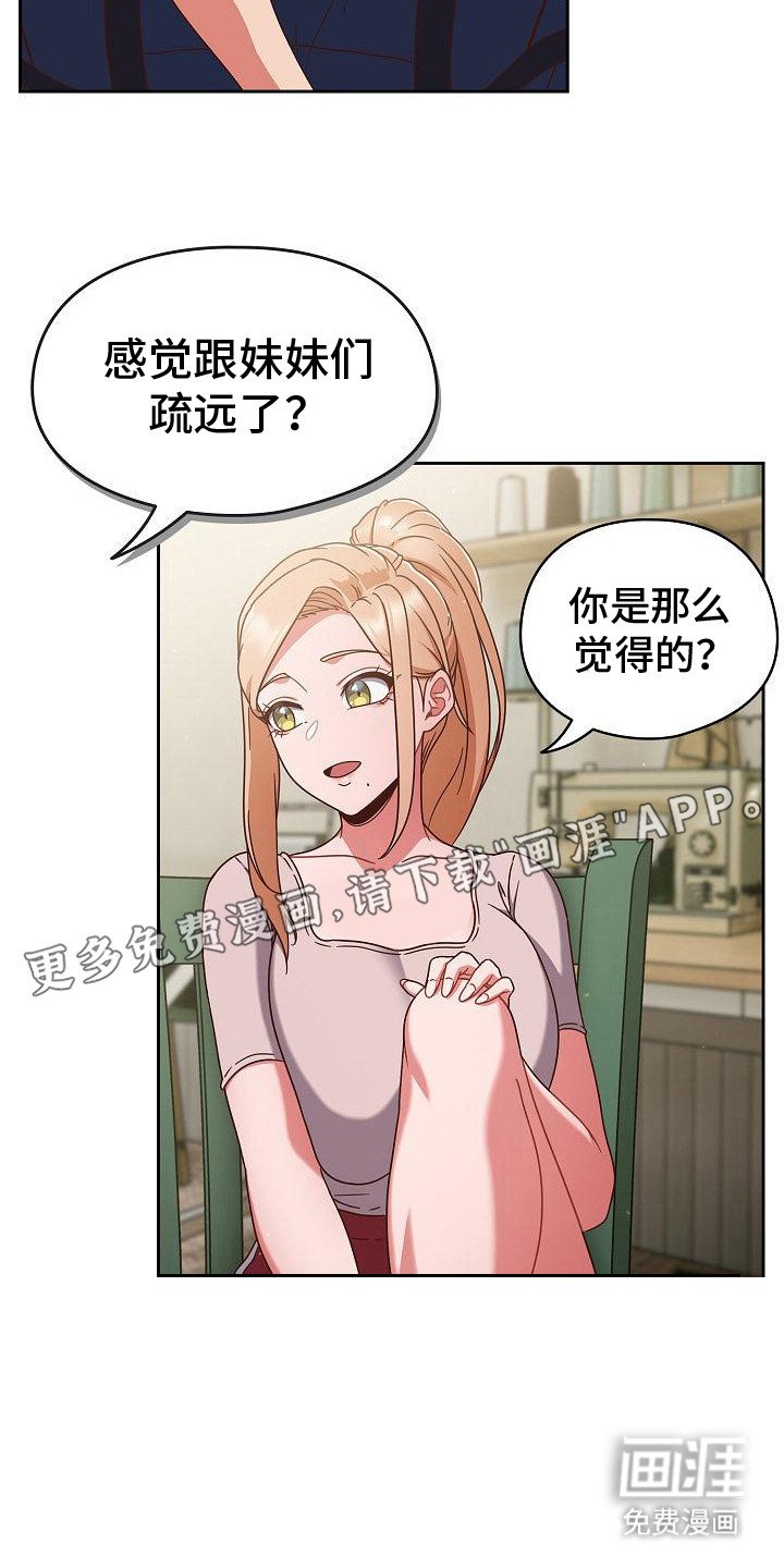 第13章：想法