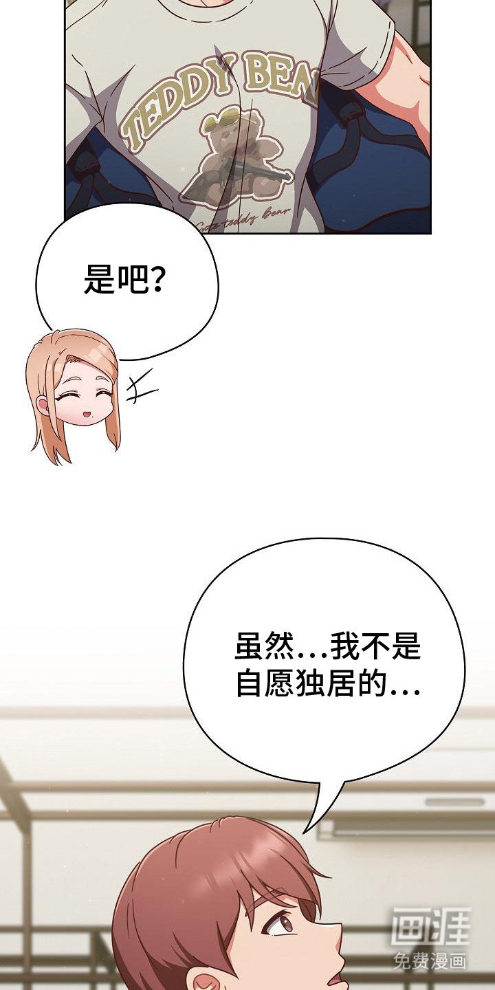 第13章：想法