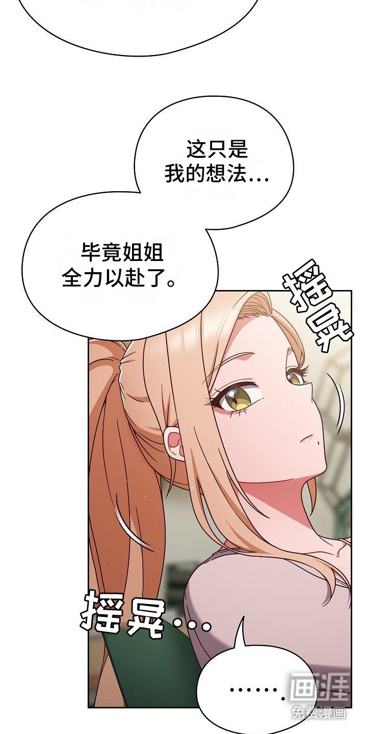 第13章：想法
