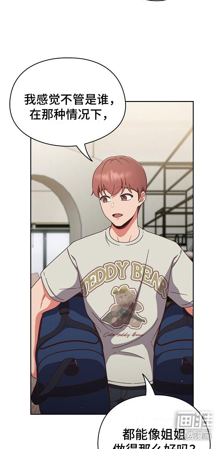 第13章：想法