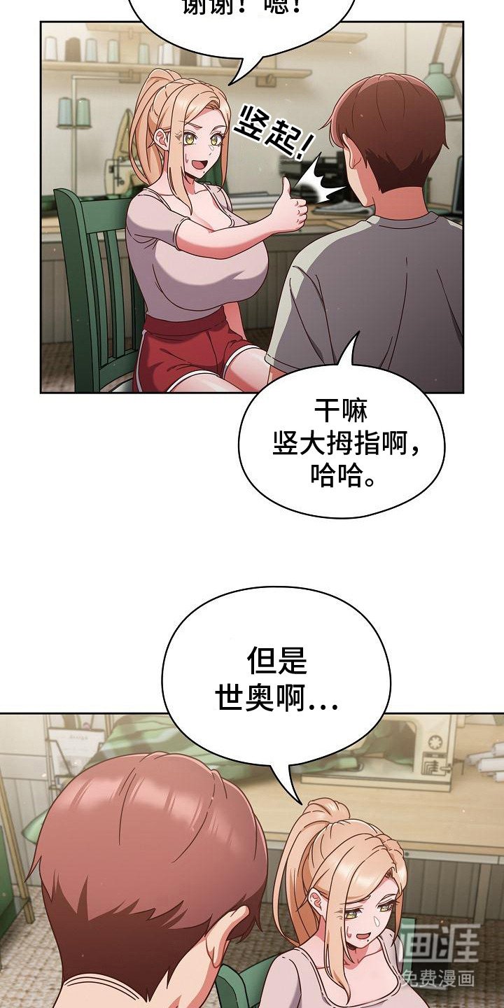 第14章：语无伦次