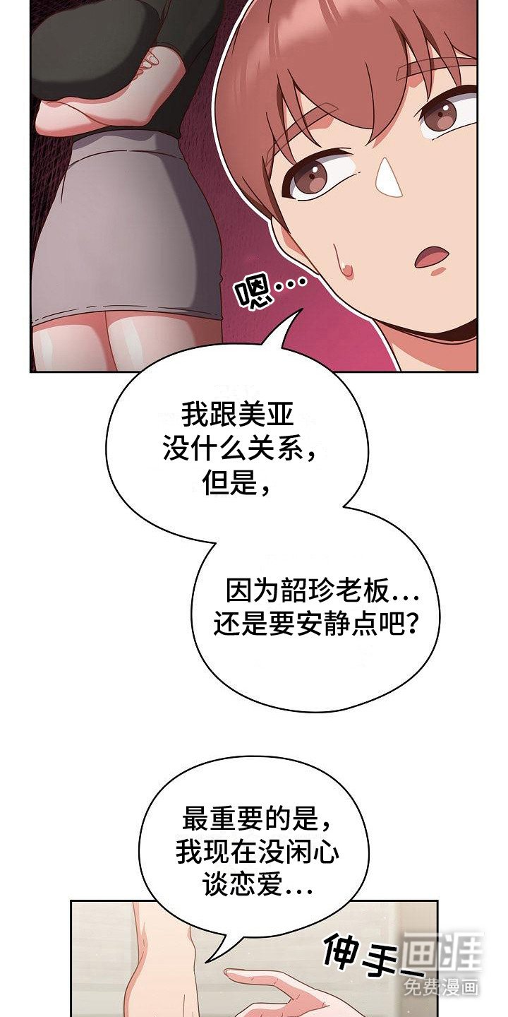 第14章：语无伦次