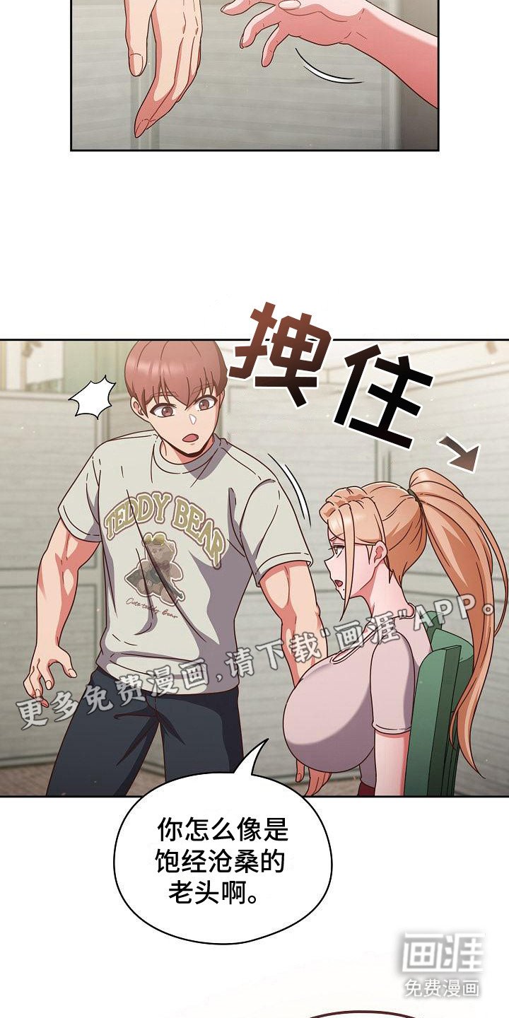 第14章：语无伦次