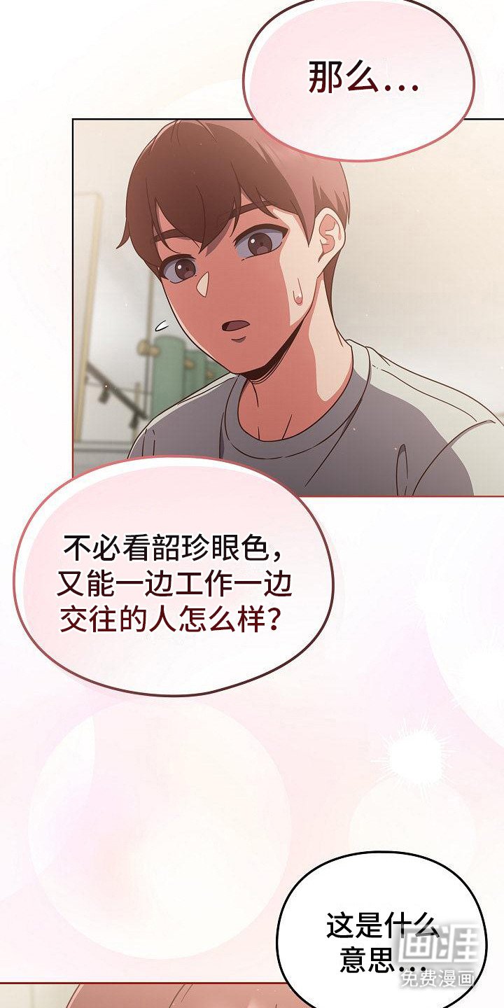 第14章：语无伦次