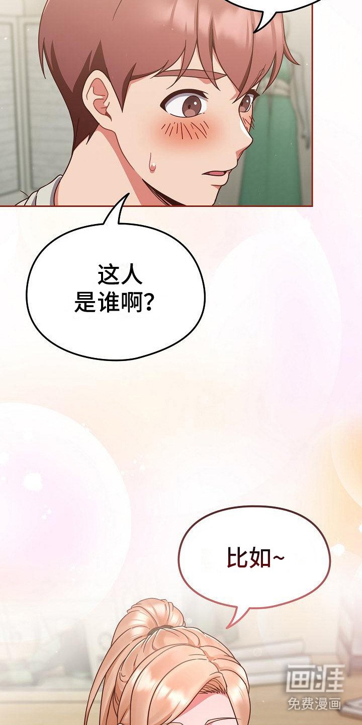 第14章：语无伦次