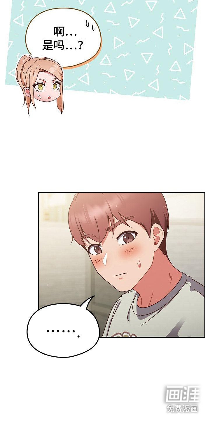 第14章：语无伦次