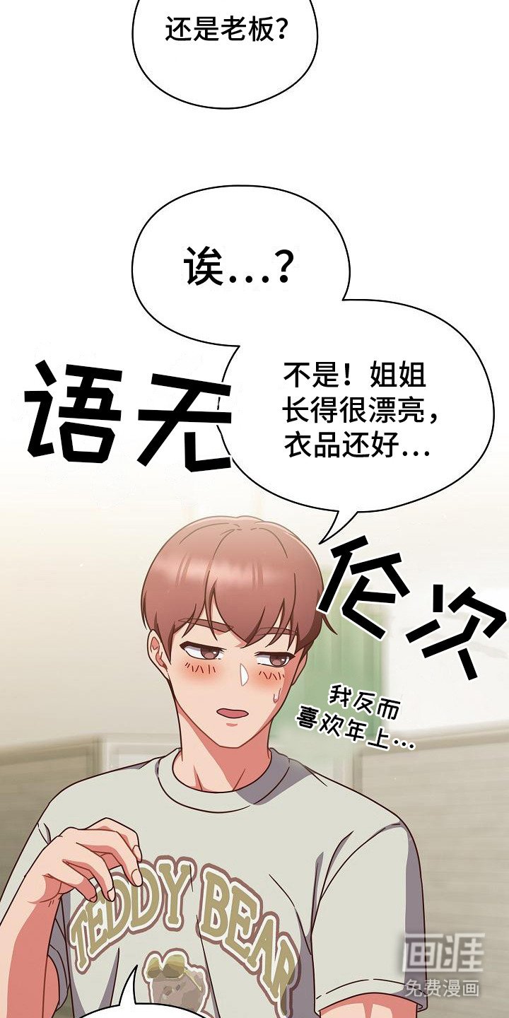 第14章：语无伦次