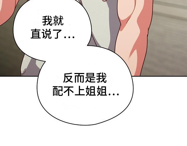 第14章：语无伦次