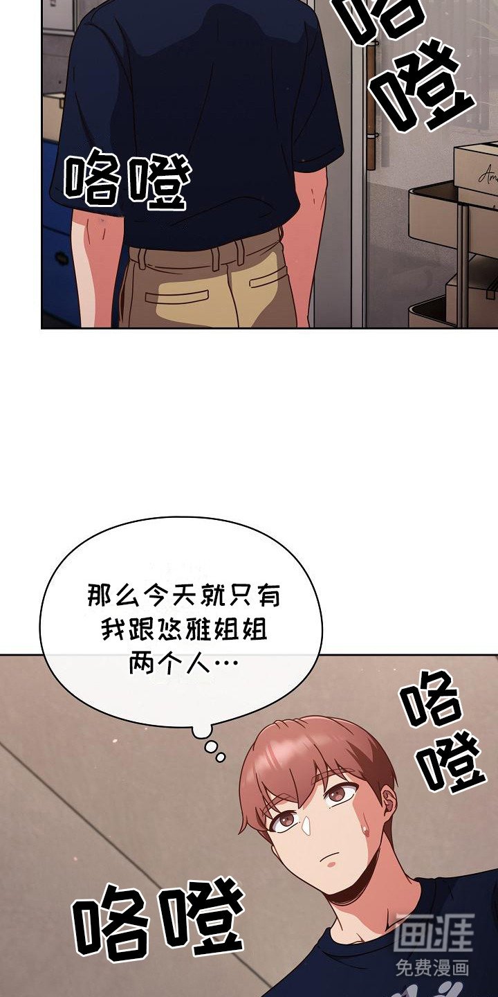 第15章：若无其事