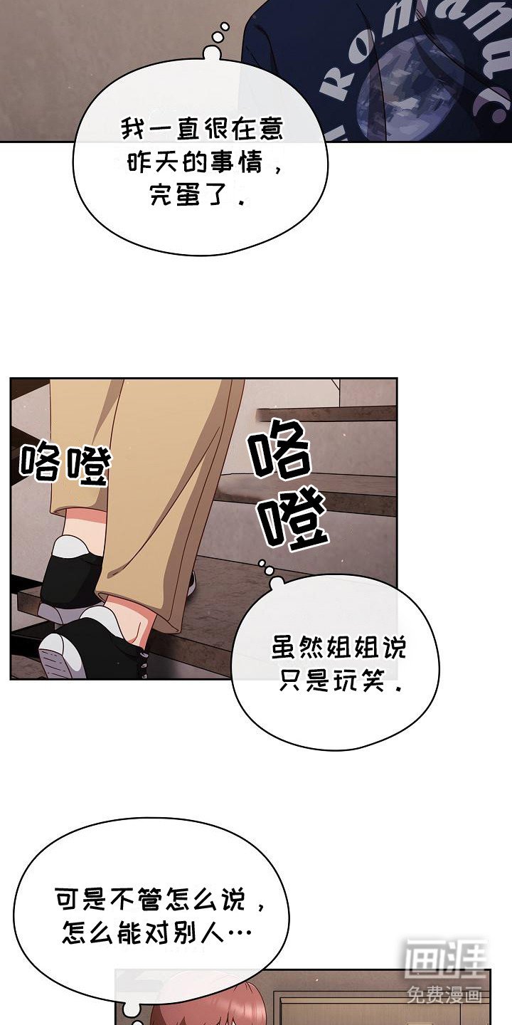第15章：若无其事