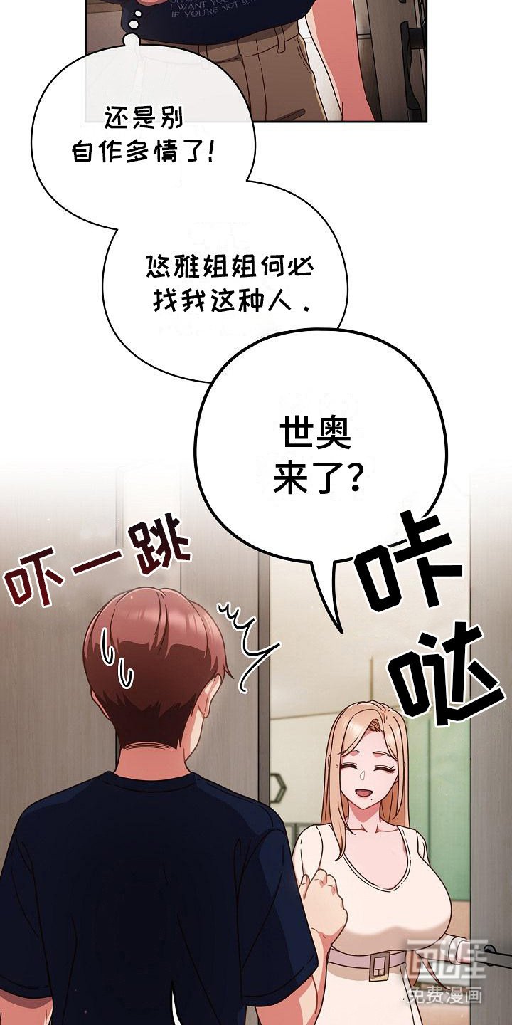 第15章：若无其事