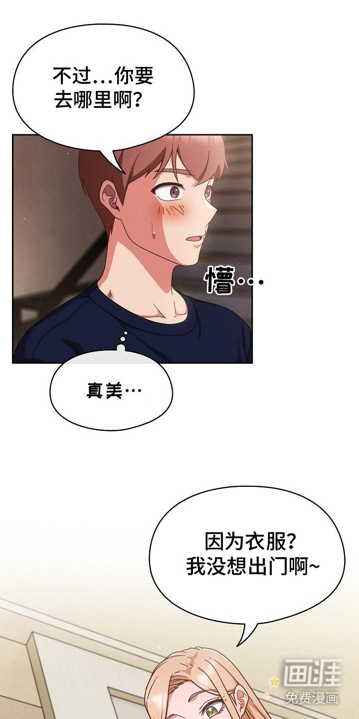 第15章：若无其事