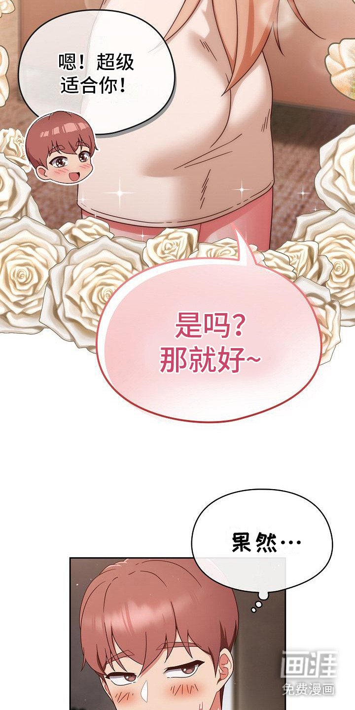 第15章：若无其事